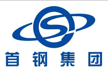 首鋼集團(tuán)